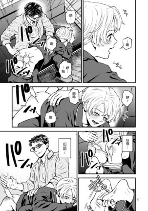 Discipline Spanking ~Oshiri Tataki de Tsumi o Aganau Sekai~ | Discipline Spanking~被打屁股赎罪的世界~ 2-3 Page #117