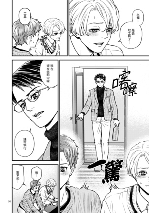 Discipline Spanking ~Oshiri Tataki de Tsumi o Aganau Sekai~ | Discipline Spanking~被打屁股赎罪的世界~ 2-3 Page #31