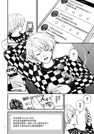 Discipline Spanking ~Oshiri Tataki de Tsumi o Aganau Sekai~ | Discipline Spanking~被打屁股赎罪的世界~ 2-3 Page #68