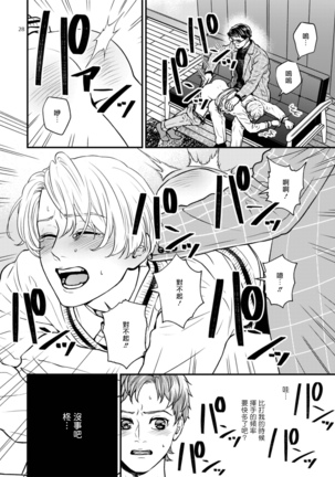 Discipline Spanking ~Oshiri Tataki de Tsumi o Aganau Sekai~ | Discipline Spanking~被打屁股赎罪的世界~ 2-3 Page #29