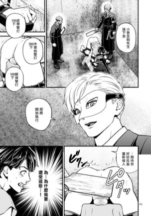 Discipline Spanking ~Oshiri Tataki de Tsumi o Aganau Sekai~ | Discipline Spanking~被打屁股赎罪的世界~ 2-3 Page #125