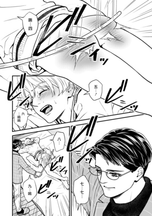 Discipline Spanking ~Oshiri Tataki de Tsumi o Aganau Sekai~ | Discipline Spanking~被打屁股赎罪的世界~ 2-3 Page #43
