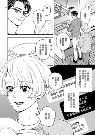 Discipline Spanking ~Oshiri Tataki de Tsumi o Aganau Sekai~ | Discipline Spanking~被打屁股赎罪的世界~ 2-3 Page #70