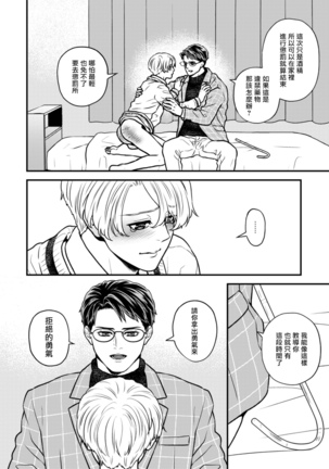 Discipline Spanking ~Oshiri Tataki de Tsumi o Aganau Sekai~ | Discipline Spanking~被打屁股赎罪的世界~ 2-3 Page #53