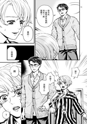 Discipline Spanking ~Oshiri Tataki de Tsumi o Aganau Sekai~ | Discipline Spanking~被打屁股赎罪的世界~ 2-3 Page #79