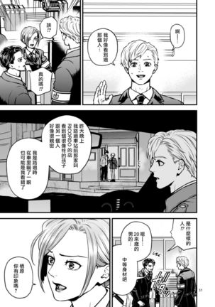 Discipline Spanking ~Oshiri Tataki de Tsumi o Aganau Sekai~ | Discipline Spanking~被打屁股赎罪的世界~ 2-3 Page #91