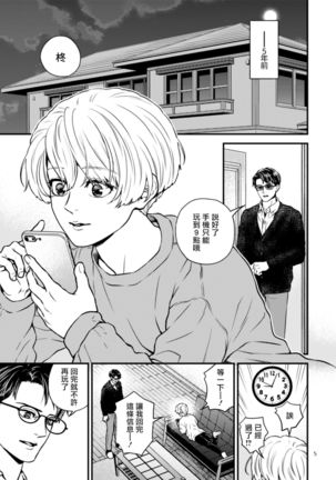 Discipline Spanking ~Oshiri Tataki de Tsumi o Aganau Sekai~ | Discipline Spanking~被打屁股赎罪的世界~ 2-3 Page #65