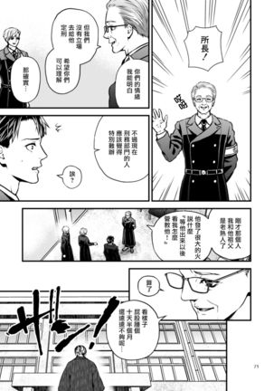 Discipline Spanking ~Oshiri Tataki de Tsumi o Aganau Sekai~ | Discipline Spanking~被打屁股赎罪的世界~ 2-3 Page #131