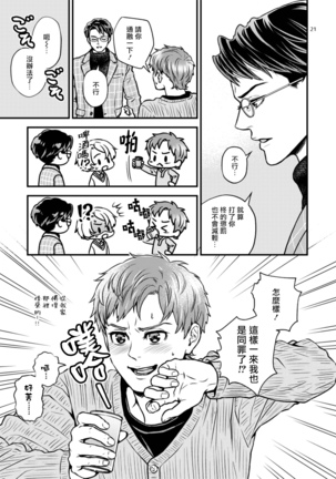 Discipline Spanking ~Oshiri Tataki de Tsumi o Aganau Sekai~ | Discipline Spanking~被打屁股赎罪的世界~ 2-3 Page #22