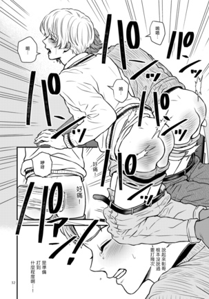 Discipline Spanking ~Oshiri Tataki de Tsumi o Aganau Sekai~ | Discipline Spanking~被打屁股赎罪的世界~ 2-3 Page #33