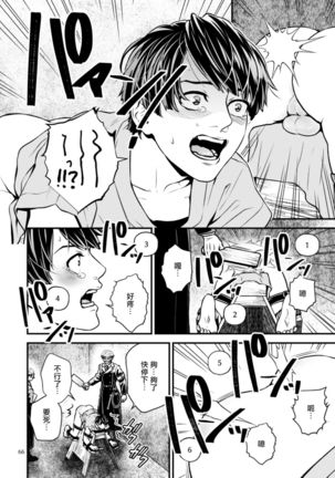 Discipline Spanking ~Oshiri Tataki de Tsumi o Aganau Sekai~ | Discipline Spanking~被打屁股赎罪的世界~ 2-3 Page #126
