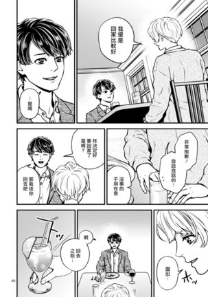 Discipline Spanking ~Oshiri Tataki de Tsumi o Aganau Sekai~ | Discipline Spanking~被打屁股赎罪的世界~ 2-3 Page #100