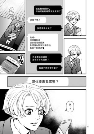 Discipline Spanking ~Oshiri Tataki de Tsumi o Aganau Sekai~ | Discipline Spanking~被打屁股赎罪的世界~ 2-3 Page #95
