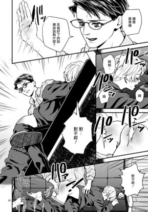 Discipline Spanking ~Oshiri Tataki de Tsumi o Aganau Sekai~ | Discipline Spanking~被打屁股赎罪的世界~ 2-3 Page #120
