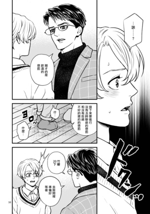 Discipline Spanking ~Oshiri Tataki de Tsumi o Aganau Sekai~ | Discipline Spanking~被打屁股赎罪的世界~ 2-3 Page #39