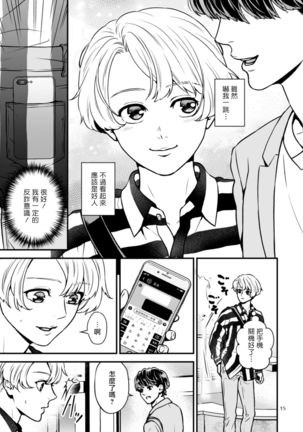 Discipline Spanking ~Oshiri Tataki de Tsumi o Aganau Sekai~ | Discipline Spanking~被打屁股赎罪的世界~ 2-3 Page #75