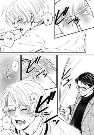 Discipline Spanking ~Oshiri Tataki de Tsumi o Aganau Sekai~ | Discipline Spanking~被打屁股赎罪的世界~ 2-3 Page #42