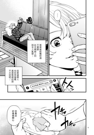 Discipline Spanking ~Oshiri Tataki de Tsumi o Aganau Sekai~ | Discipline Spanking~被打屁股赎罪的世界~ 2-3 Page #69