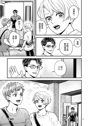 Discipline Spanking ~Oshiri Tataki de Tsumi o Aganau Sekai~ | Discipline Spanking~被打屁股赎罪的世界~ 2-3 Page #135
