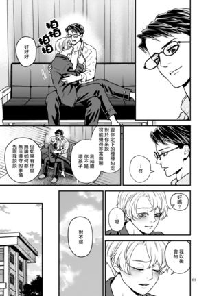 Discipline Spanking ~Oshiri Tataki de Tsumi o Aganau Sekai~ | Discipline Spanking~被打屁股赎罪的世界~ 2-3 Page #123