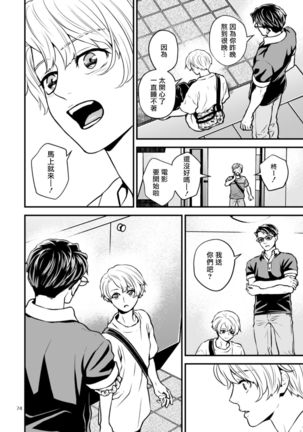 Discipline Spanking ~Oshiri Tataki de Tsumi o Aganau Sekai~ | Discipline Spanking~被打屁股赎罪的世界~ 2-3 Page #134