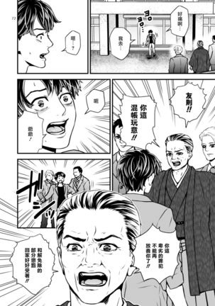 Discipline Spanking ~Oshiri Tataki de Tsumi o Aganau Sekai~ | Discipline Spanking~被打屁股赎罪的世界~ 2-3 Page #132