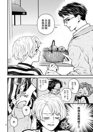 Discipline Spanking ~Oshiri Tataki de Tsumi o Aganau Sekai~ | Discipline Spanking~被打屁股赎罪的世界~ 2-3 Page #80
