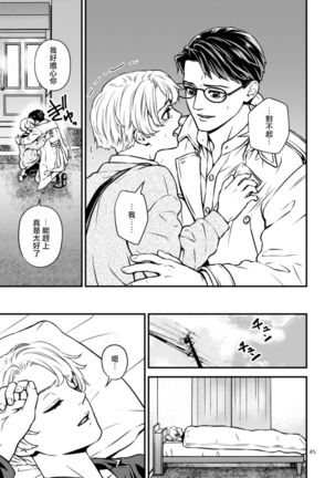 Discipline Spanking ~Oshiri Tataki de Tsumi o Aganau Sekai~ | Discipline Spanking~被打屁股赎罪的世界~ 2-3 Page #105
