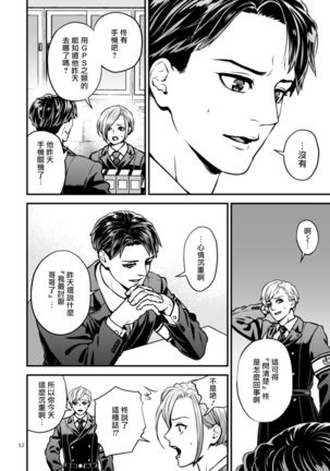 Discipline Spanking ~Oshiri Tataki de Tsumi o Aganau Sekai~ | Discipline Spanking~被打屁股赎罪的世界~ 2-3 Page #92