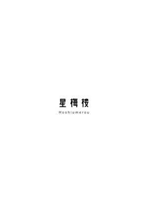 Discipline Spanking ~Oshiri Tataki de Tsumi o Aganau Sekai~ | Discipline Spanking~被打屁股赎罪的世界~ 2-3 Page #57