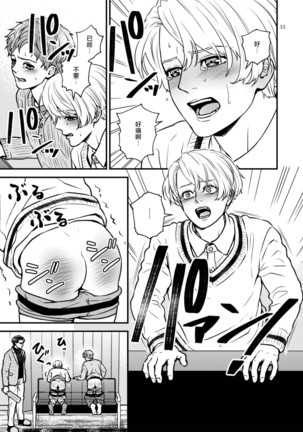 Discipline Spanking ~Oshiri Tataki de Tsumi o Aganau Sekai~ | Discipline Spanking~被打屁股赎罪的世界~ 2-3 Page #34