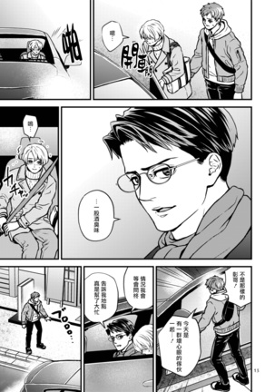 Discipline Spanking ~Oshiri Tataki de Tsumi o Aganau Sekai~ | Discipline Spanking~被打屁股赎罪的世界~ 2-3 Page #14