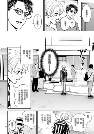 Discipline Spanking ~Oshiri Tataki de Tsumi o Aganau Sekai~ | Discipline Spanking~被打屁股赎罪的世界~ 2-3 Page #72