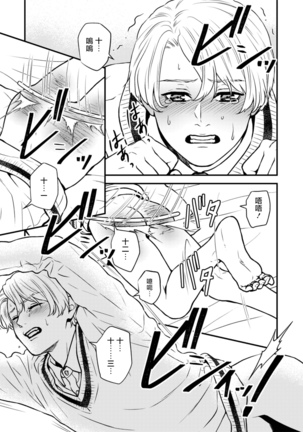 Discipline Spanking ~Oshiri Tataki de Tsumi o Aganau Sekai~ | Discipline Spanking~被打屁股赎罪的世界~ 2-3 Page #44