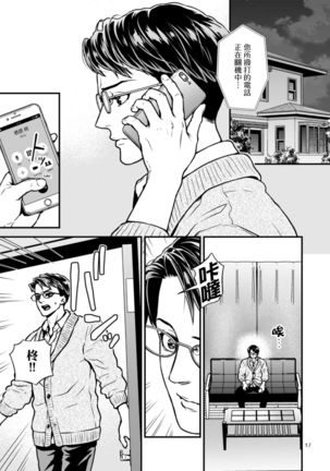 Discipline Spanking ~Oshiri Tataki de Tsumi o Aganau Sekai~ | Discipline Spanking~被打屁股赎罪的世界~ 2-3 Page #77