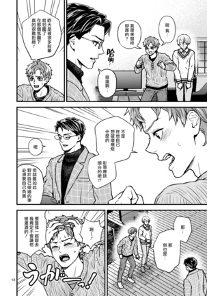 Discipline Spanking ~Oshiri Tataki de Tsumi o Aganau Sekai~ | Discipline Spanking~被打屁股赎罪的世界~ 2-3 Page #19