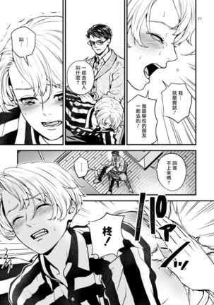 Discipline Spanking ~Oshiri Tataki de Tsumi o Aganau Sekai~ | Discipline Spanking~被打屁股赎罪的世界~ 2-3 Page #87