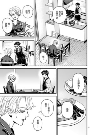 Discipline Spanking ~Oshiri Tataki de Tsumi o Aganau Sekai~ | Discipline Spanking~被打屁股赎罪的世界~ 2-3 Page #107