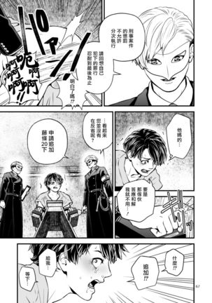 Discipline Spanking ~Oshiri Tataki de Tsumi o Aganau Sekai~ | Discipline Spanking~被打屁股赎罪的世界~ 2-3 Page #127