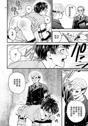 Discipline Spanking ~Oshiri Tataki de Tsumi o Aganau Sekai~ | Discipline Spanking~被打屁股赎罪的世界~ 2-3 Page #128