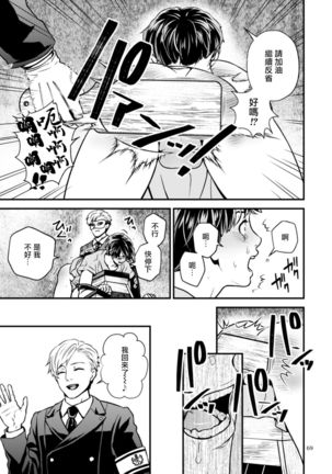 Discipline Spanking ~Oshiri Tataki de Tsumi o Aganau Sekai~ | Discipline Spanking~被打屁股赎罪的世界~ 2-3 Page #129