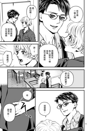 Discipline Spanking ~Oshiri Tataki de Tsumi o Aganau Sekai~ | Discipline Spanking~被打屁股赎罪的世界~ 2-3 Page #113