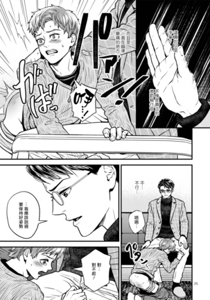 Discipline Spanking ~Oshiri Tataki de Tsumi o Aganau Sekai~ | Discipline Spanking~被打屁股赎罪的世界~ 2-3 Page #26