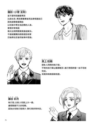 Discipline Spanking ~Oshiri Tataki de Tsumi o Aganau Sekai~ | Discipline Spanking~被打屁股赎罪的世界~ 2-3 Page #136