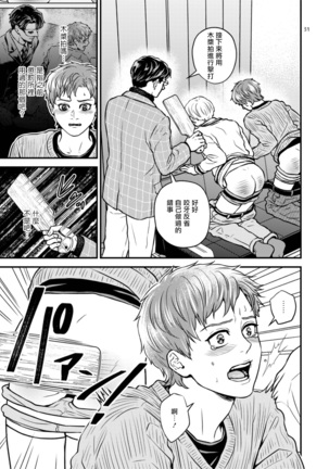 Discipline Spanking ~Oshiri Tataki de Tsumi o Aganau Sekai~ | Discipline Spanking~被打屁股赎罪的世界~ 2-3 Page #32