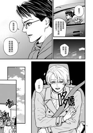 Discipline Spanking ~Oshiri Tataki de Tsumi o Aganau Sekai~ | Discipline Spanking~被打屁股赎罪的世界~ 2-3 Page #16
