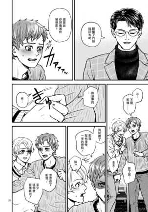 Discipline Spanking ~Oshiri Tataki de Tsumi o Aganau Sekai~ | Discipline Spanking~被打屁股赎罪的世界~ 2-3 Page #21