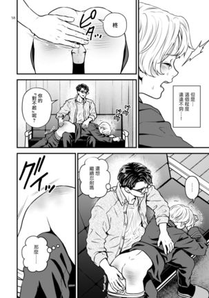 Discipline Spanking ~Oshiri Tataki de Tsumi o Aganau Sekai~ | Discipline Spanking~被打屁股赎罪的世界~ 2-3 Page #118