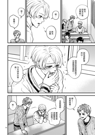 Discipline Spanking ~Oshiri Tataki de Tsumi o Aganau Sekai~ | Discipline Spanking~被打屁股赎罪的世界~ 2-3 Page #17