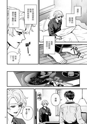 Discipline Spanking ~Oshiri Tataki de Tsumi o Aganau Sekai~ | Discipline Spanking~被打屁股赎罪的世界~ 2-3 Page #106